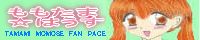 ももたま☆はうす