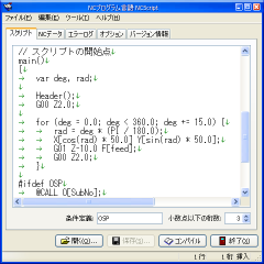 �R���p�C���O�̃X�N���v�g