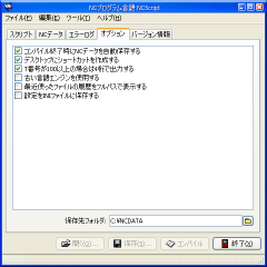 オプション オプション